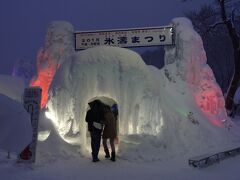 ２０１５氷濤まつり会場入口

