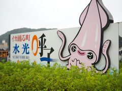 翌朝、早起きして日本三大朝市のひとつ、「呼子の朝市」へ