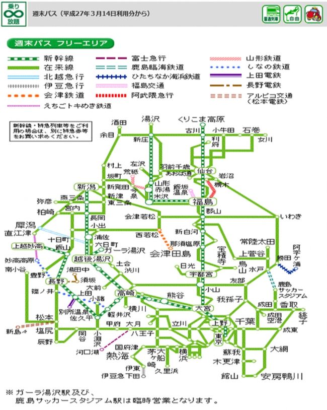 第二弾・みちのく一人旅④『秘境を走る仙山線！次回は紅葉時に来
