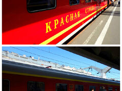 朝8時頃、サンクト･ペテルブルクへ到着！
ちなみにこの赤い矢号はソビエト時代からの歴史ある特急列車。
他の特急列車よりも若干値段が高い。