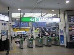 宮古市から盛岡駅に到着して、レンタカーを返却しました。
盛岡駅（16：50）〜仙台（17：29）はやぶさ26号に乗車します。
仙台から先はやまびこ218号に乗り換えて帰ります。
