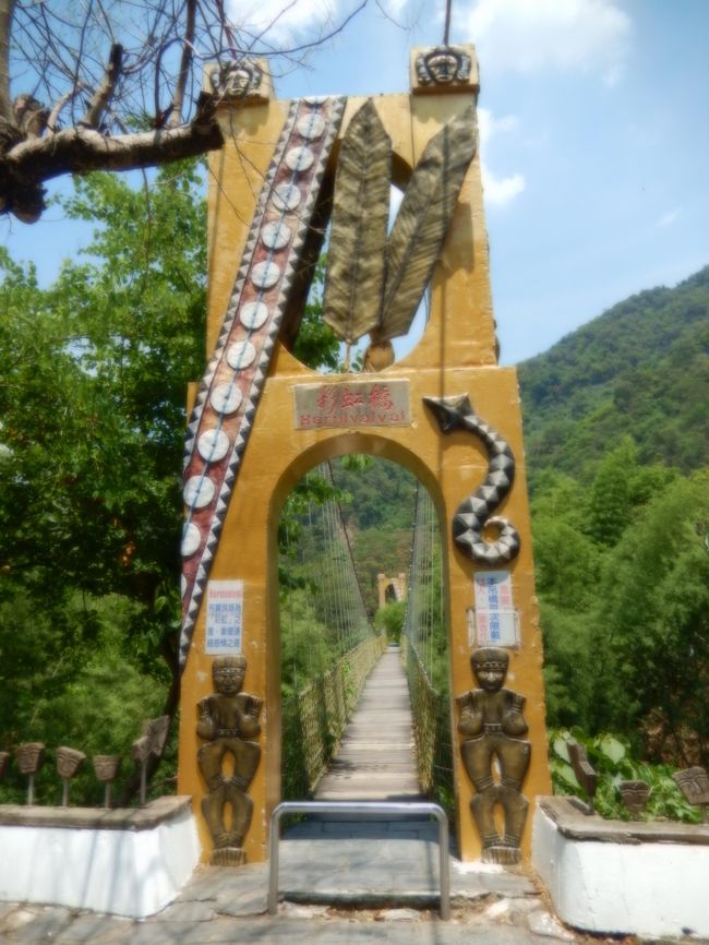 原住民族文化園區の迎賓エリアにある一号吊り橋、二号吊り橋もあります