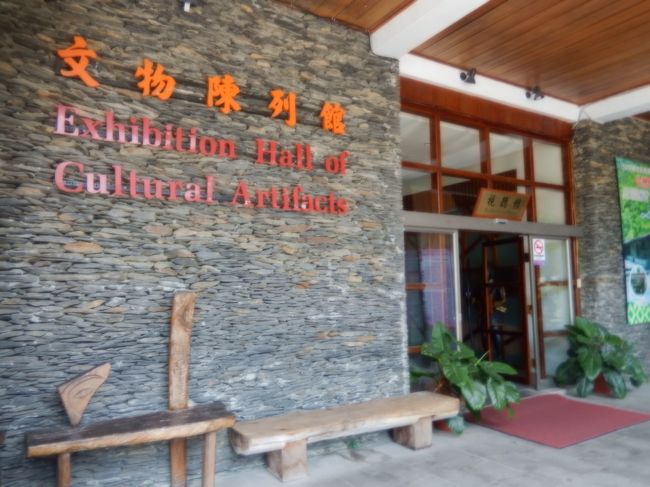 原住民族文化園區の迎賓エリアにある原住民文物陳列館