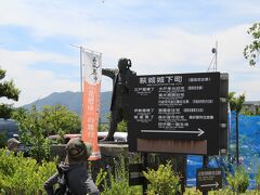 萩城下町を見学するため中央公園の駐車場に向かいます。
中央公園に立つ久坂玄瑞進撃像