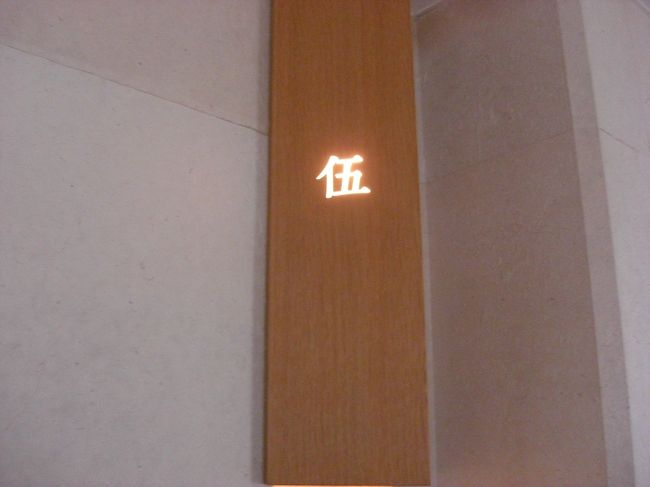 お部屋はここ。<br />