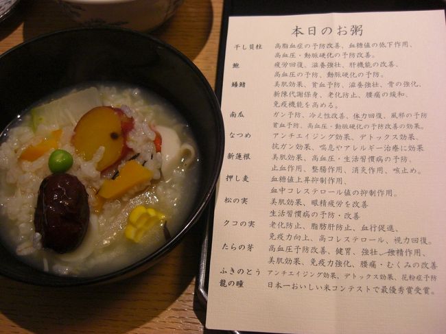 お粥の中身はたくさんでした。