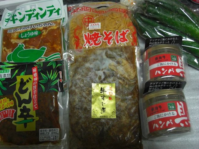 お土産。<br />今回はきょうしで牛すじ煮を買ってみました。<br />美味しかった。
