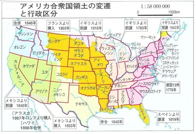 アメリカ大陸横断バスの旅(7) フォー・コーナーズ(ユタ州・コロラド州・アリゾナ州・ニューメキシコ州)