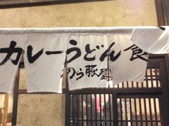 韓国文化院は四谷四丁目にあります。
最寄り駅は、東京メトロ丸ノ内線「四谷三丁目」駅。
催しが始まる前の時間を利用して、四ツ谷から四谷三丁目界隈の街歩きやグルメ歩きが最近のマイブームです。

このエリアで最初に訪れたのが「のら豚屋 新宿通四谷店」。
２０１５年１月２３日のことでした。 

場所は、四ツ谷駅と四谷三丁目駅のちょうど中間辺り。
新宿通り沿いで、新宿方面に向かって左側です。