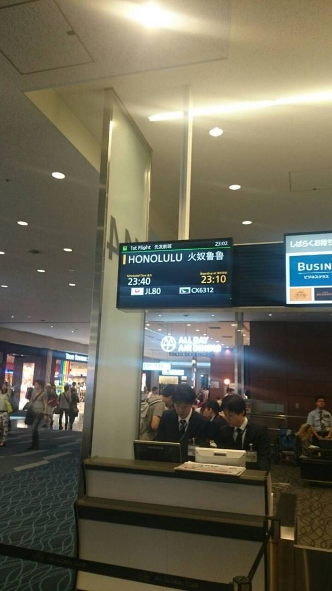 いつも搭乗口に行くとワクワクする♪