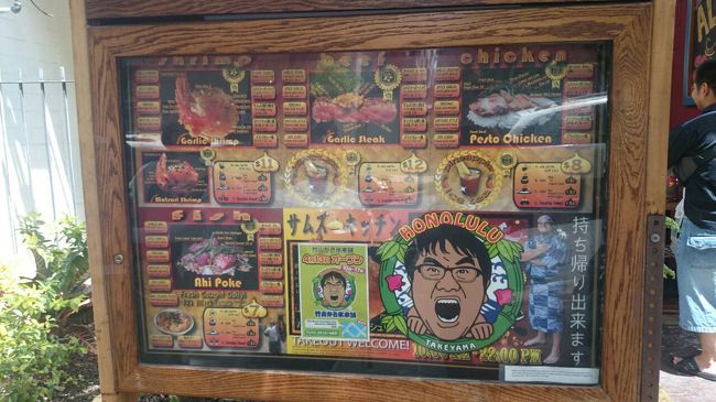 ハワイに到着♪<br />ワイキキまでの送迎のあと今は閉まってしまった竹山のお店を発見！！