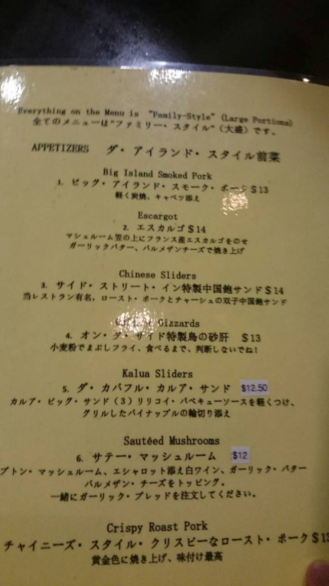 最後のディナーはサイドストリートインに来ました。<br />予約していったので良かったですが早い時間だったのに満席！！<br />前来たときは日本語メニュー無かったのに日本語メニューがある。<br />今回行ったレストランはほぼ日本語メニューありました。