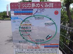 道の駅から周遊バスに乗ります。

１日乗車券５００円。
乗車券を見せるとフェリーが割引になります。