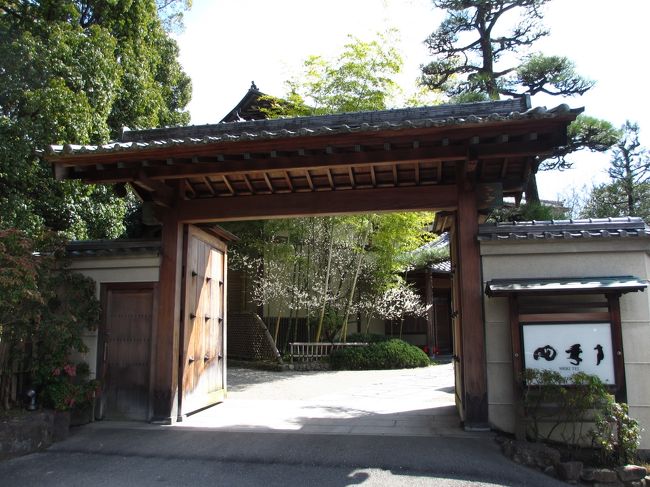 　高級そうな「四季亭」<br /><br />私には縁がない所です。