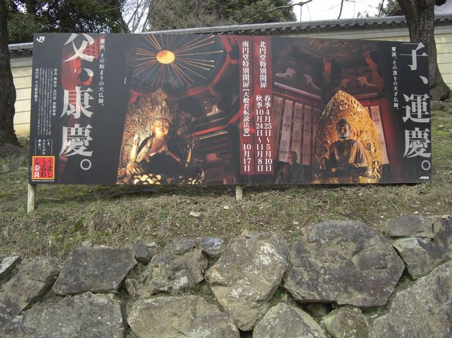 　運慶の名前が。