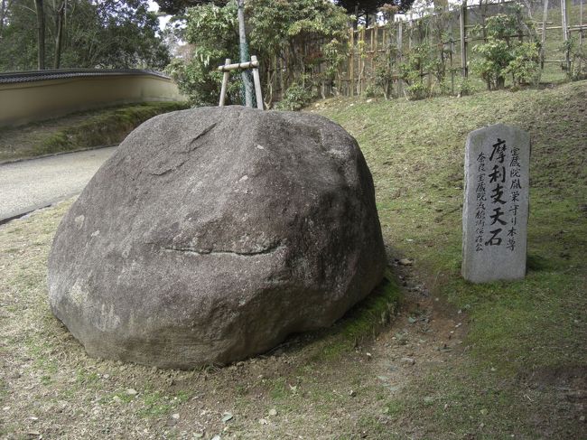 御利益の或る石なのかしら？