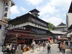 表参道の大野屋（食事処）

こちらの建物（平成１７年登録有形文化財）も目を引きます。

ＨＰによると、
大野屋の歴史は江戸中期に始まり、成田山新勝寺に納める蝋燭屋だったのが、参拝客から｢成田に宿泊する場所が無い｣との声があり、｢旅館業｣を始めたそうです。
この頃、成田では門前仲町にて「江戸出開帳」「市川團十郎公演」が行われ、御利益を求めて江戸を始め周辺一帯から信者や参拝客が沢山訪れていたそうです。

現在の建物は昭和１０年(１９３５)に建て替えられた木造４階建て。それ以前の建物は２階建てで、安静５年(１８５８)に表された『成田名所図会』にもその姿が見受けられるそうです。