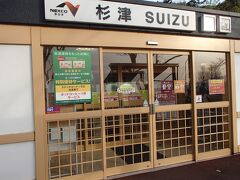 北陸道・今庄ＩＣ〜敦賀ＩＣ間にある杉津ＰＡで休憩します。

「杉津」は“すいず”って読むんですよ、知ってました？