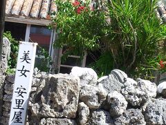 ゆっくり、まったり竹富島の周遊です。