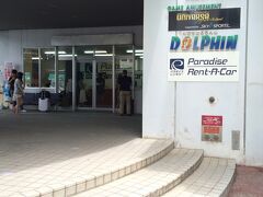 今回は?パラダイスレンタカー那覇空港営業所?を利用します。
