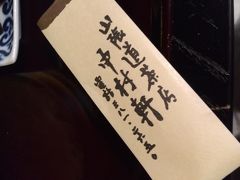 ちょうど昼食の時間だった
桂離宮のバス停の前にある和菓子屋さんの
中村軒で食事をしました

隆兵そば
という看板が気になったので寄ってみましたが
予約が必要との事でした
隆兵と中村軒は家族関係だそうです