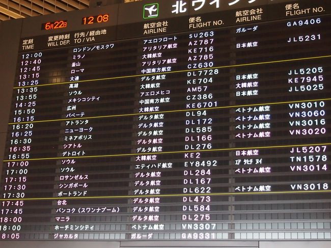 アエロメヒコでメキシコシティーまで成田直行！<br />最新鋭787でした。びっくり