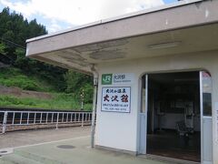 14:31　大沢駅着