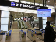 一泊二日に及ぶ新幹線で行く金沢・能登の旅。
金沢を満喫し時刻は既に夕方の５時をまわっています。
相変わらず新幹線乗り場付近には見物客の方が多くいらっしゃいました。