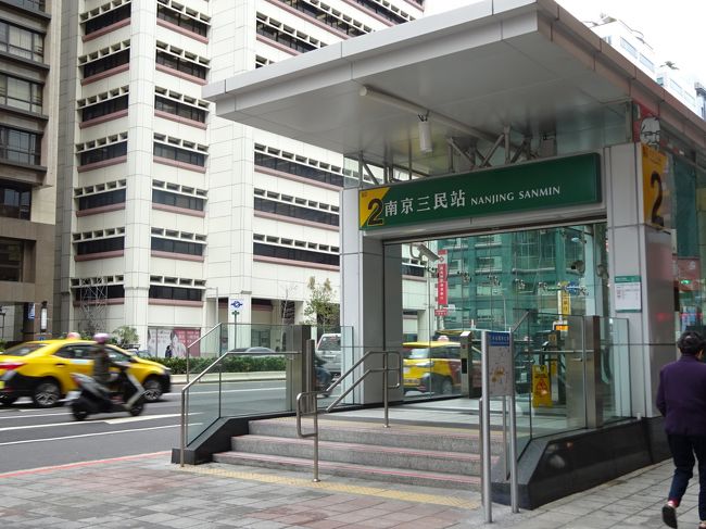 ホテルへ戻ってしばし休憩。９時半ごろ。松山線南京三民駅２番出口に降り立ちました。