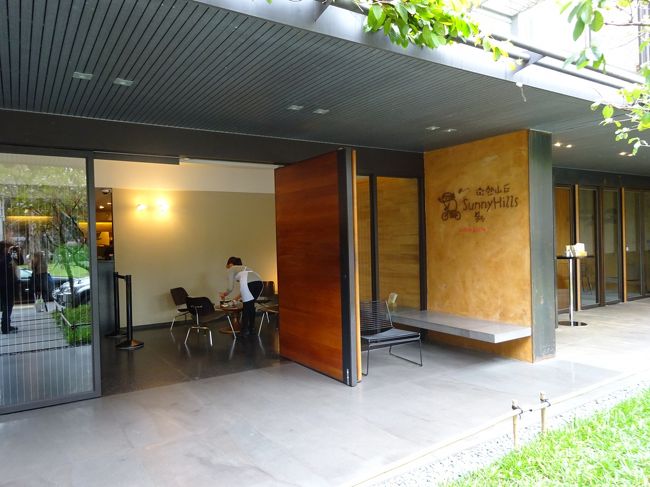 佳徳糕餅からあるいて３０分くらい。微熱山丘へやってきました。自分用に奮発して１５個入り、お世話になっている方へ１０個入りを購入。