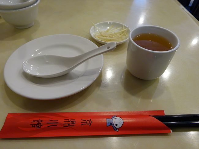 中山の京鼎楼は、いつも日本人観光客でいっぱいなのでこちらに来ました。