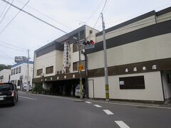 マチルダIIに突っ込まれた肴屋　本店