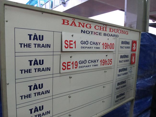 やっと改札が始まりました<br /><br />我々のお召列車はSE1列車で3番線より出発