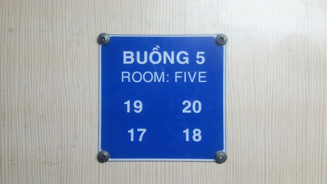 まずは指定された寝台へ