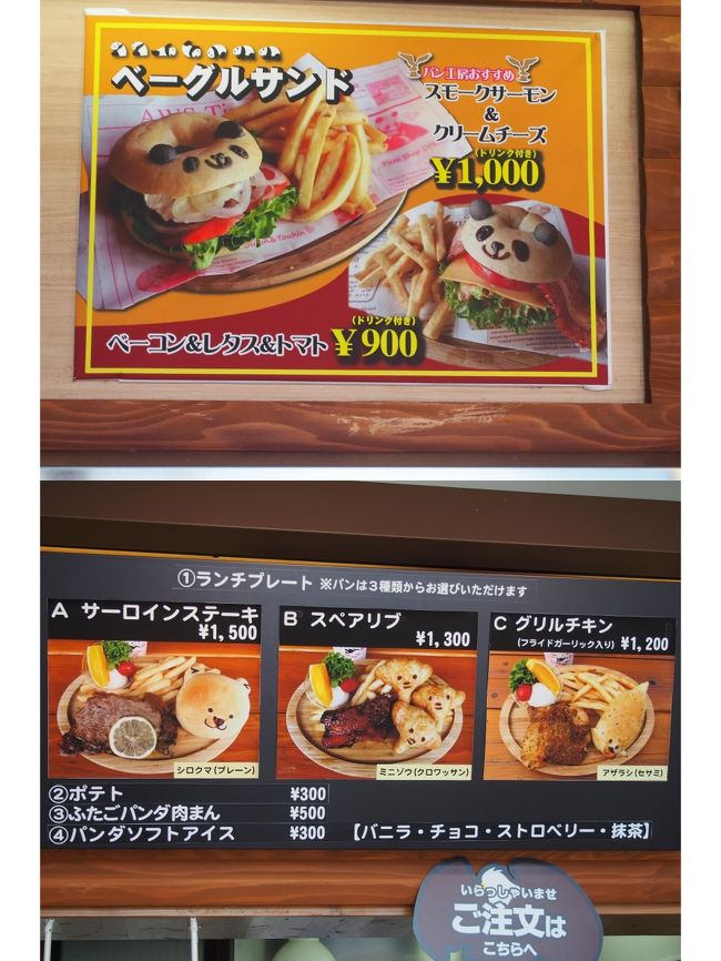 　こちらには、こんな可愛いベーグルやガッツリ食べられる<br />メニューもあります。