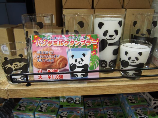 　欲しかったパンダグラスを発見。<br />小さい方を購入。<br />アンパンを食べるときのミルク専用グラスです。