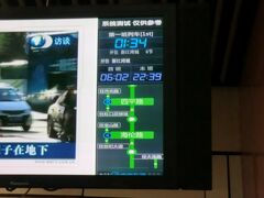 15:29
南京東路駅から地下鉄に乗ります。
案内板には次の電車が何分何秒で来るか表示されています。
秒単位まで表示するなんて…
中国、なかなかハイテクです。

地下鉄10号線でひとつ目の天潼路で乗り換え、更にひと駅の国際客運中心に向かいます。

上海地下鉄10･12号線(南京東路→天潼路→国際客運中心)‥3元(63円)