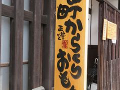 奈良町からくりおもちゃ館・・・奈良町の伝統的な町屋の空間で、4半世紀にわたって、江戸時代のからくりおもちゃを研究してきた鎌田道隆奈良名誉教授の研究室から寄贈された618点にも及ぶおもちゃ

この復元されたおもちゃを係員の方の指導のもと、実際に手にとって遊ぶことができます