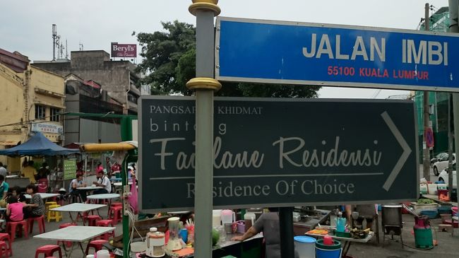 インビ通りの屋台街に来ました。