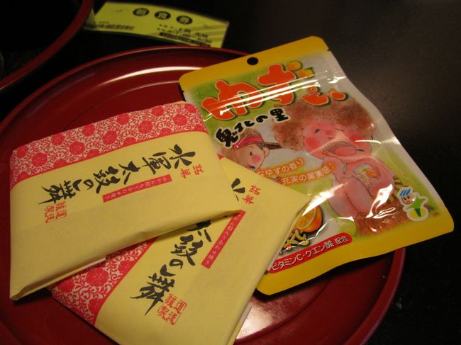 お茶菓子が2種類置いてありました。<br /><br />食べなくても持ち帰るつもりならお布団を敷きに来た時片付けれれちゃうこともあるので早めにカバンに入れておきましょう