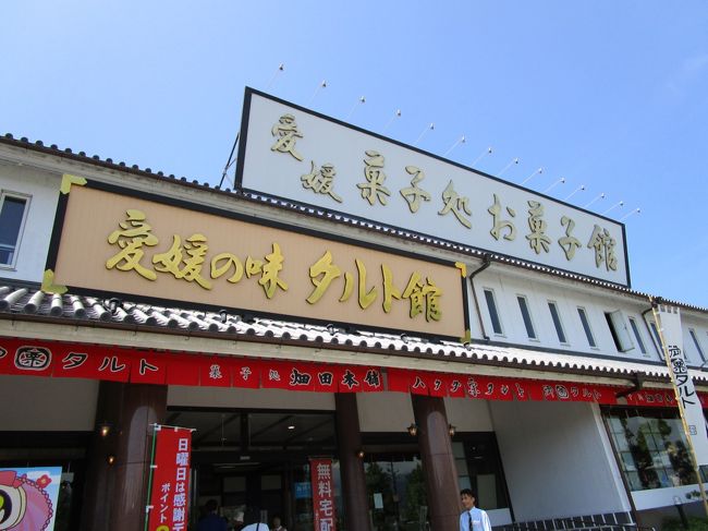 はただお菓子館