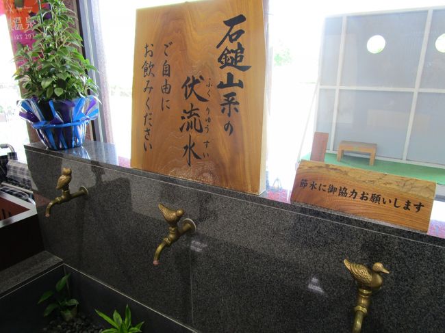 天然水も飲めます。