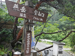 早朝中房温泉に到着すると雨がやまない。久しぶりのカッパを来た雨山行となりますが、2日目以降の好天を信じて登ります。