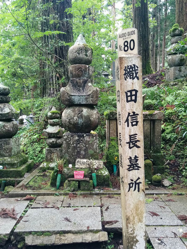 梅雨の季節 高野山 奥の院 高野山周辺 和歌山県 の旅行記 ブログ By Ysika1534さん フォートラベル 梅雨の季節 高野山 奥の院 高野山周辺 和歌山県 の旅行記 ブログ By Ysika1534さん フォートラベル