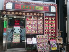 三宮到着が昼頃になったので昼食を。
三宮駅周辺で適当に見つけた中華料理屋【東方食堂】
