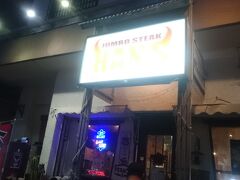 初日の夕食は移動の時間が確定していなかったので、宿でクチコミ情報を見てステーキハウス【ＨＡＮＳ】に決定。