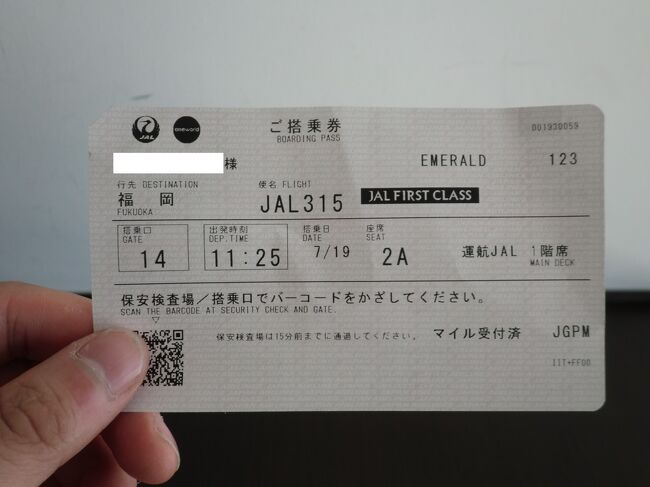 FFC・ファーストフライトカバー/JAL他/国際線・国内線 国際線ファーストクラス、初の国内線F扱い 特集・JAL 777-300ER