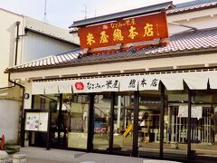 成田1/3　閑静な門前町　43