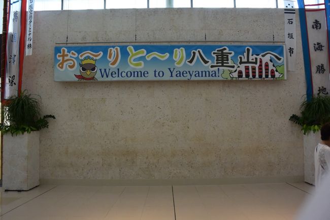 到着ロビーに出るやいなや、