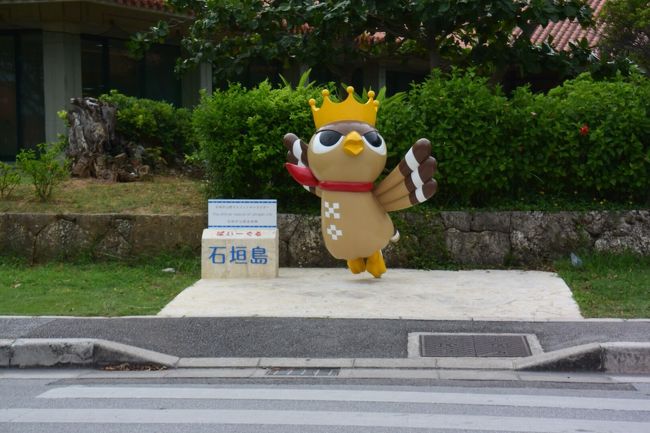 徒歩でホテルに向かう途中、石垣島のご当地キャラ「ぱいーぐる」に遭遇(^^)